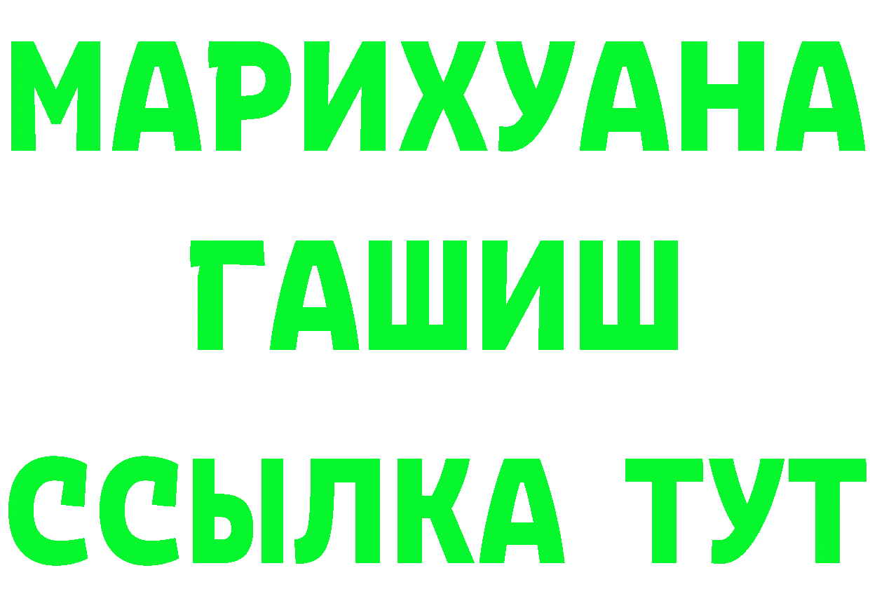 МАРИХУАНА AK-47 tor darknet гидра Каневская